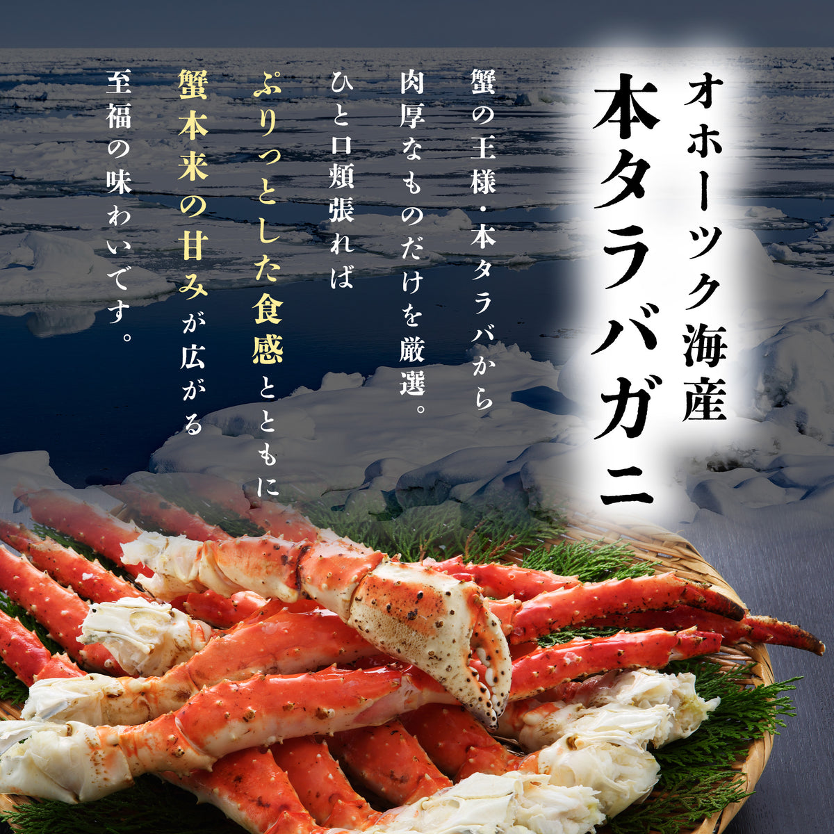 タラバシュリンク 1肩1.2kg