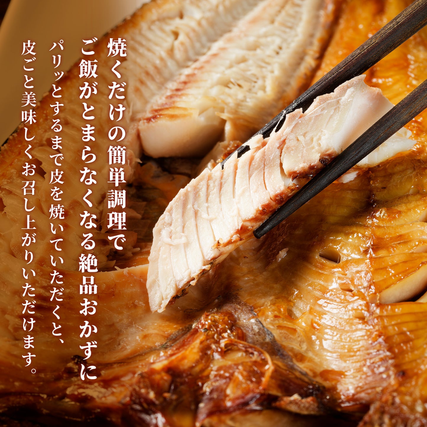 北海道産ホッケ一夜干し 400g~450g