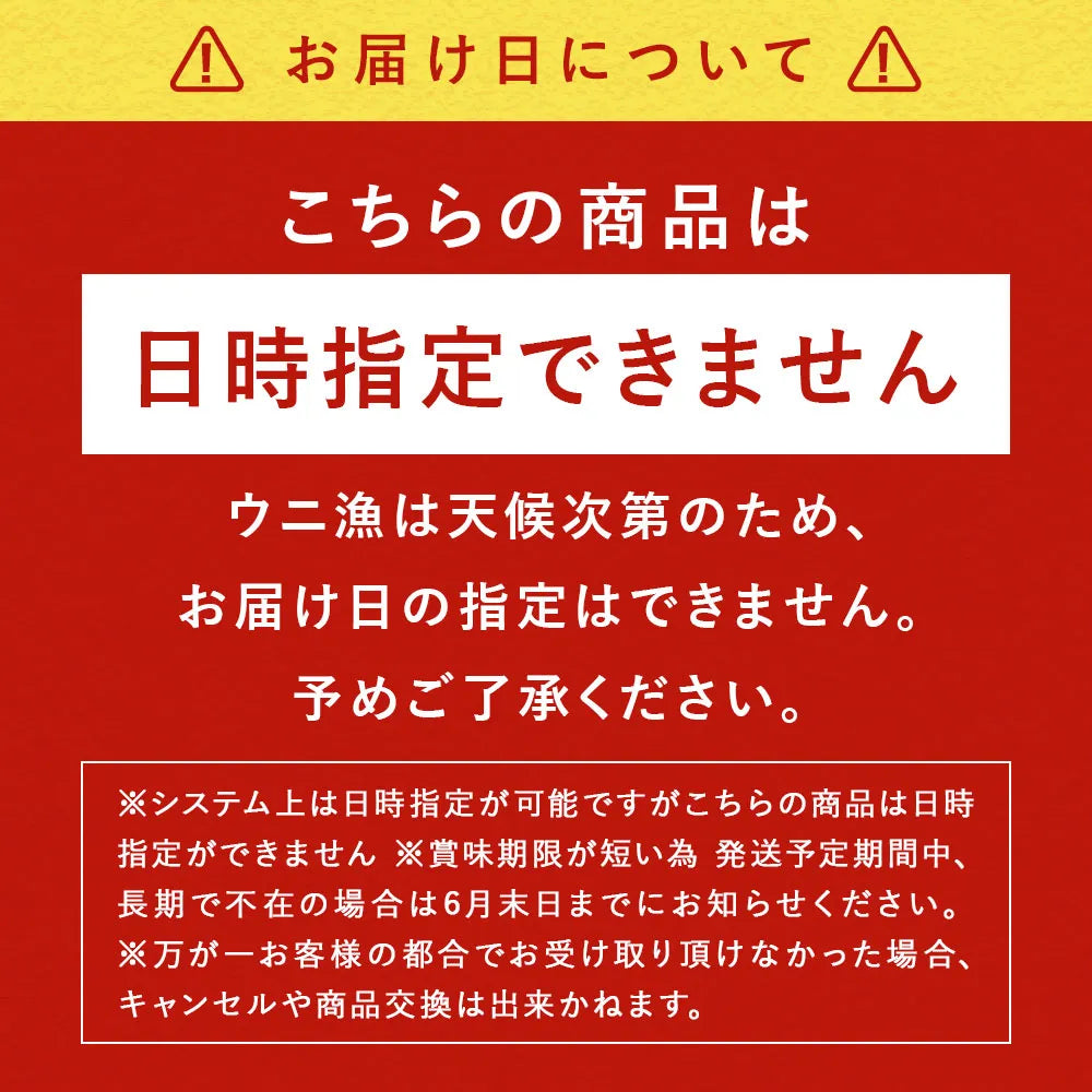 【予約商品】塩水ウニ 200g(北海道産ムラサキウニ)