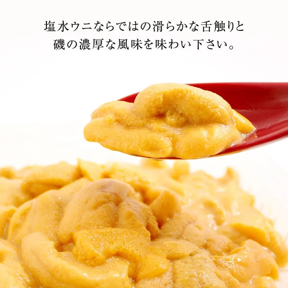 【予約商品】塩水ウニ 300g(北海道産ムラサキウニ)