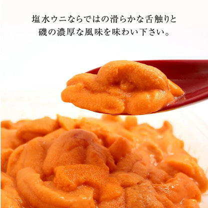【予約商品】塩水ウニ 200g(北海道産ムラサキウニ100g・バフンウニ100g)
