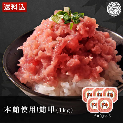 本鮪使用！鮪叩1kg