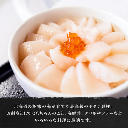 北海道産 帆立貝柱 500g