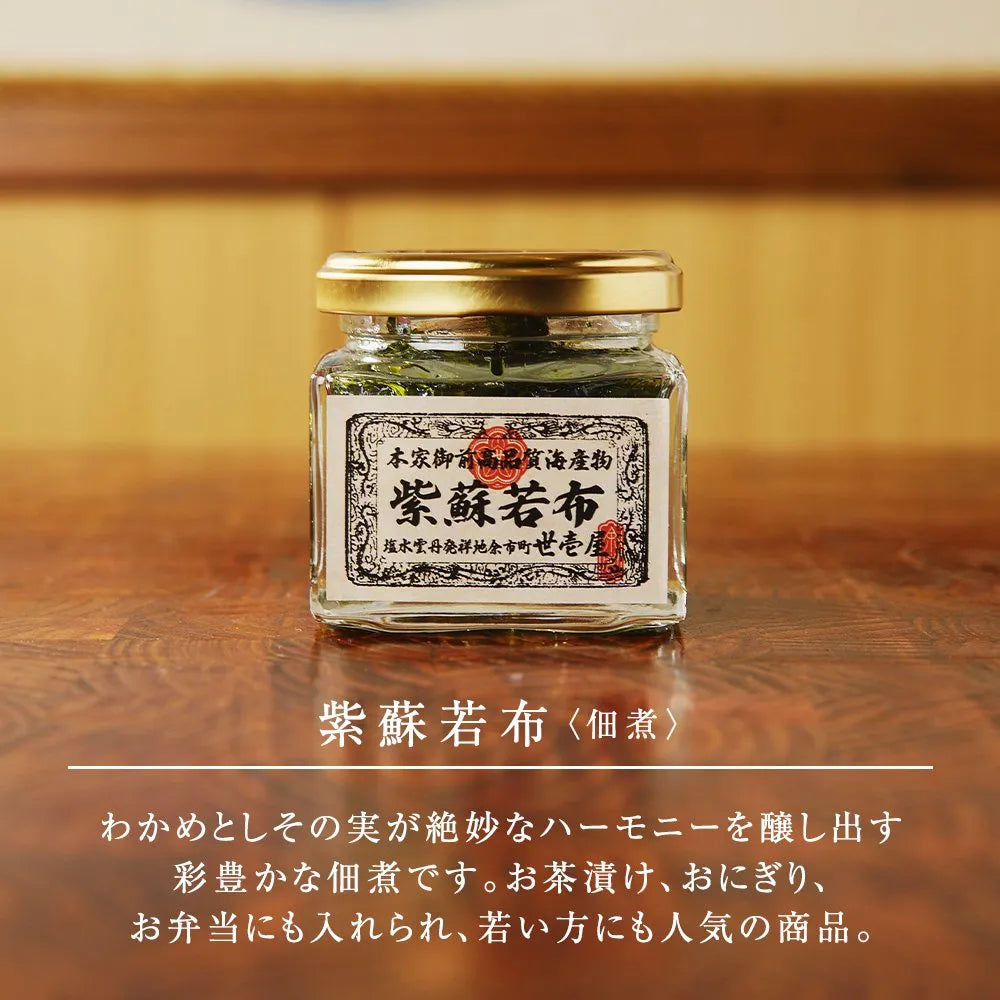 世壱屋 紫蘇若布 80g(佃煮)