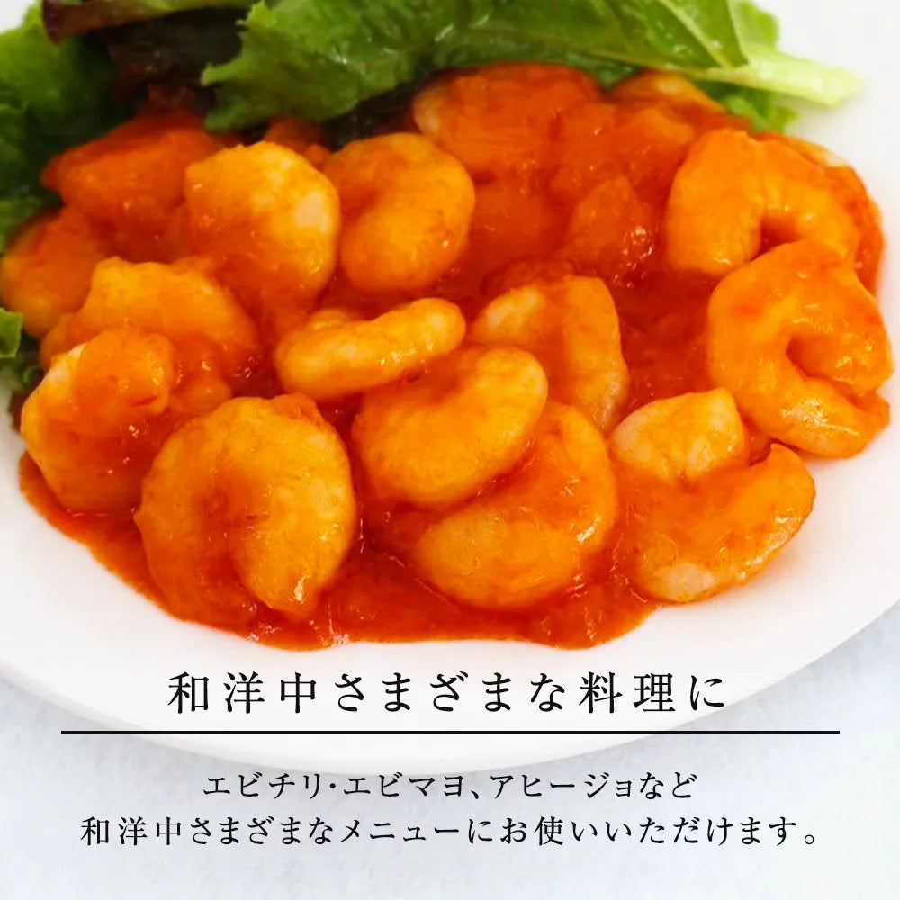 海老(剥きえび) 1kg