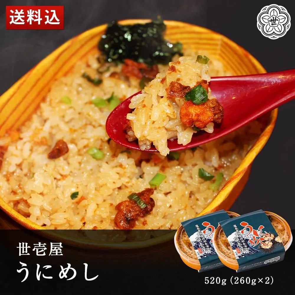 うにめし520g