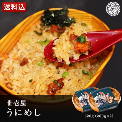 うにめし520g