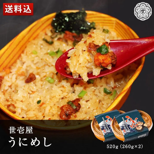 うにめし520g