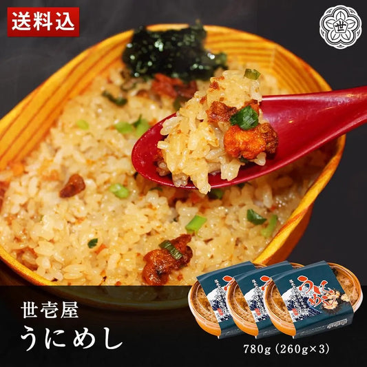 うにめし780g