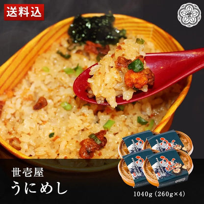 うにめし1040g
