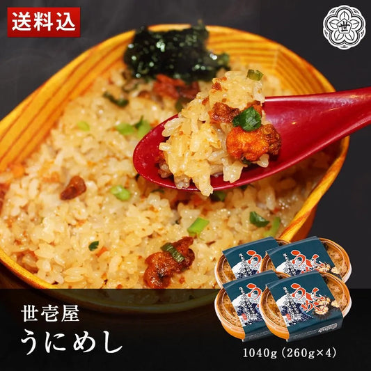 うにめし1040g