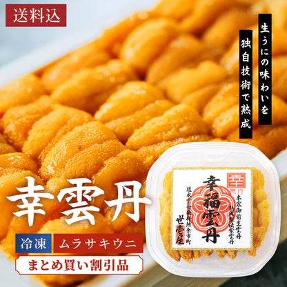 幸雲丹 80g(北海道産ムラサキウニ)