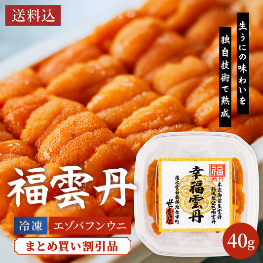 福雲丹 40g(北海道産バフンウニ)