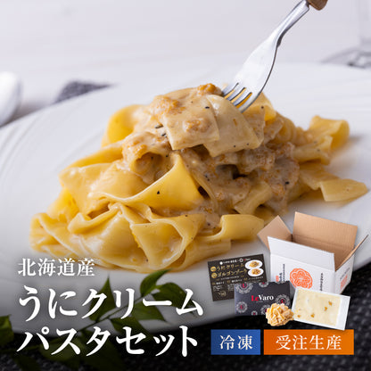 北海道産うにクリームパスタセット