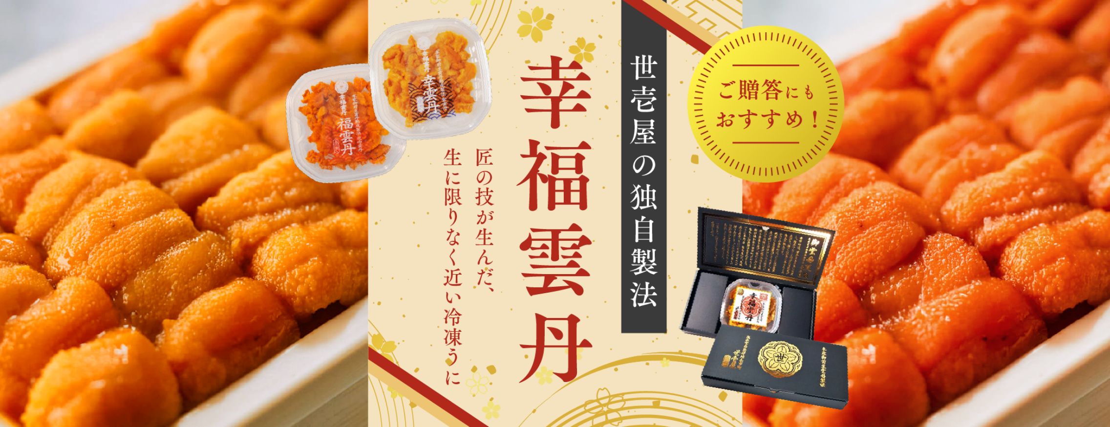 うに ミョウバン不使用生うに300g（100g×3p）