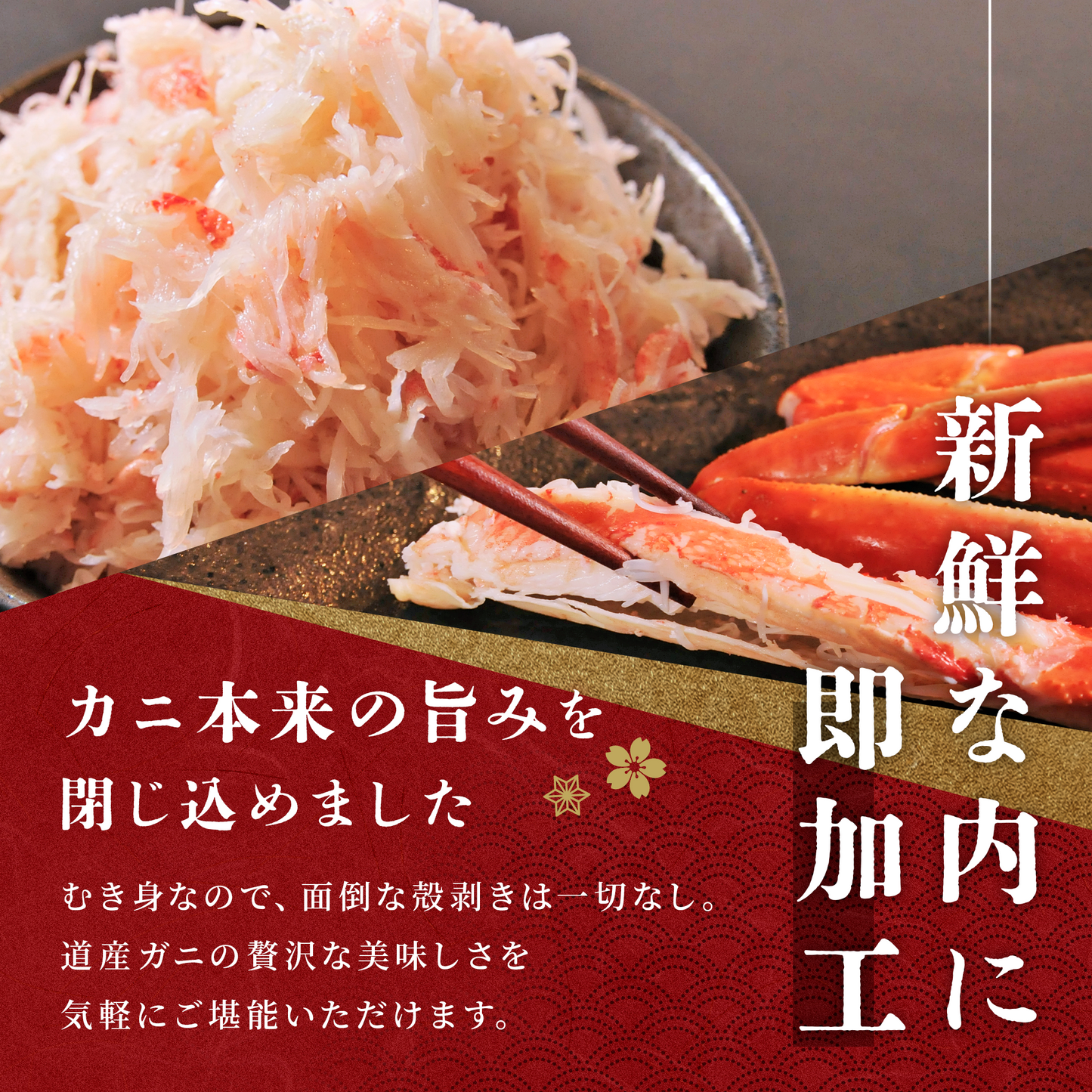 ズワイガニむき身 200g