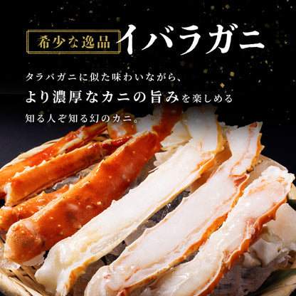 イバラガニむき身 180g
