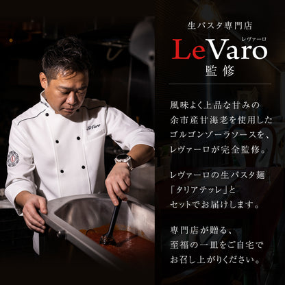 余市産甘海老ゴルゴンゾーラパスタセット