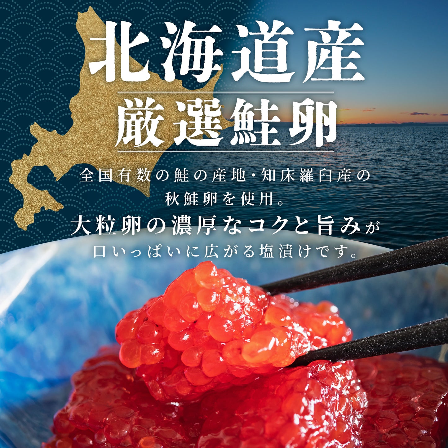 北海道産鮭筋子 塩漬け 500g