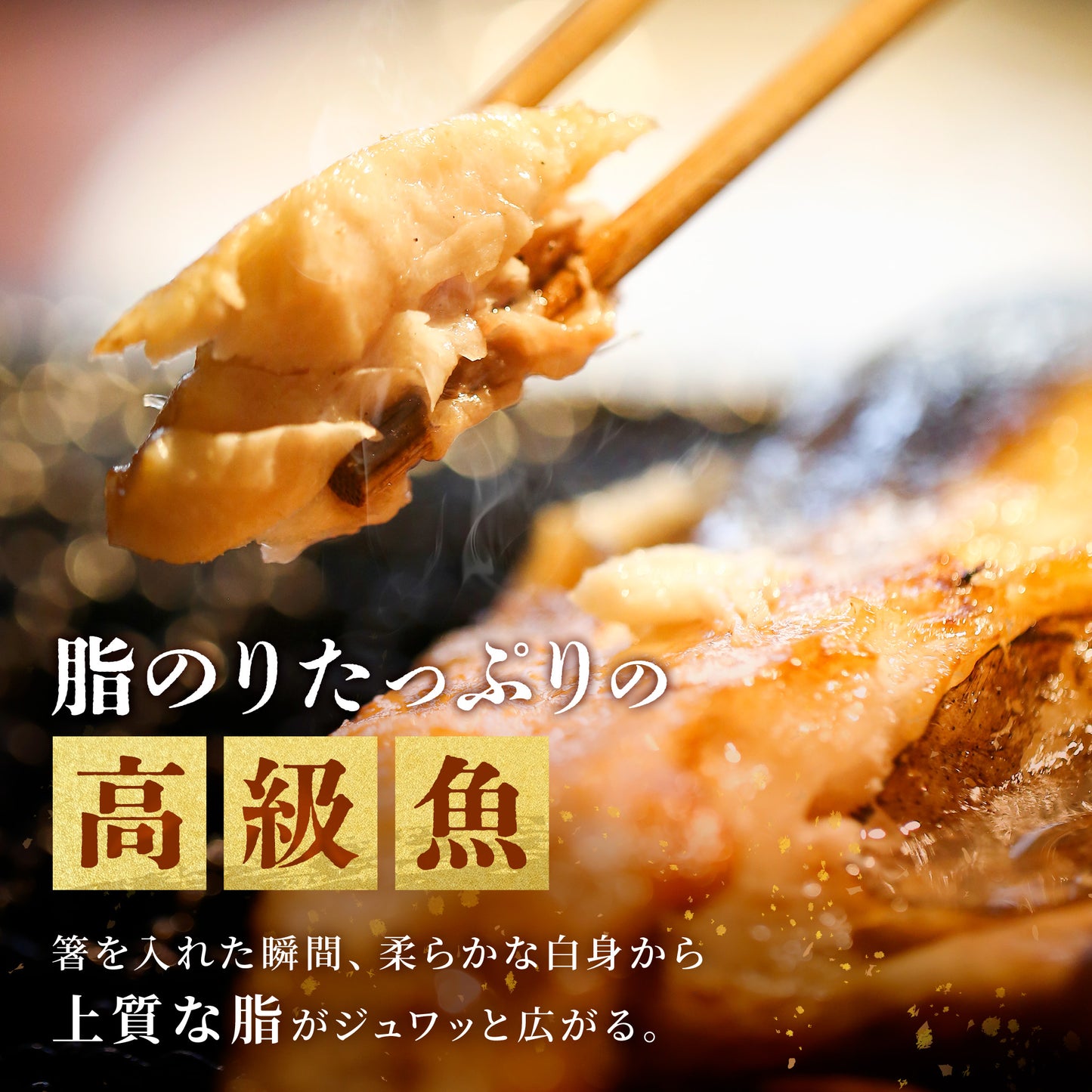 北海道産キンキ一夜干し 150g～200g