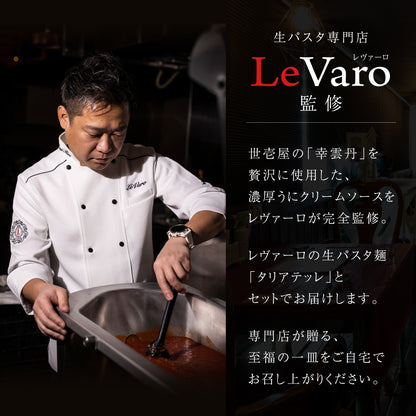 北海道産うにクリームパスタセット