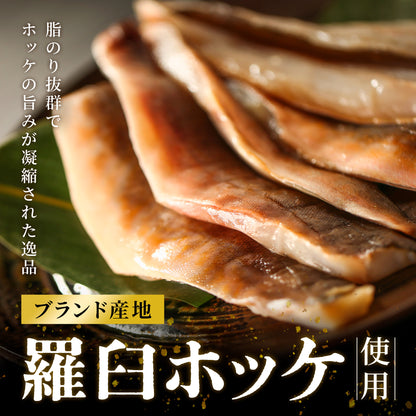 北海道産ホッケスティック 200g
