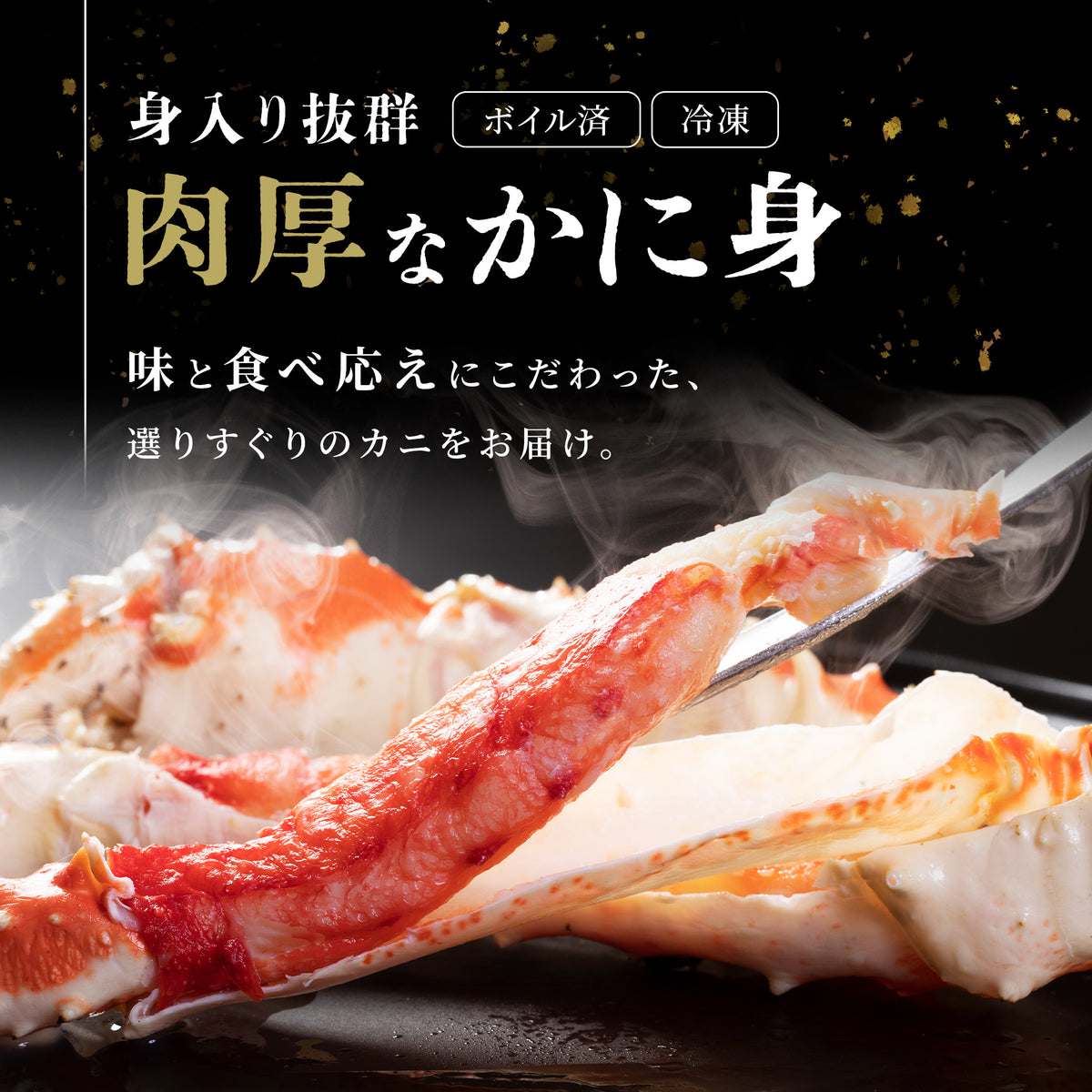 タラバシュリンク 1肩1.2kg