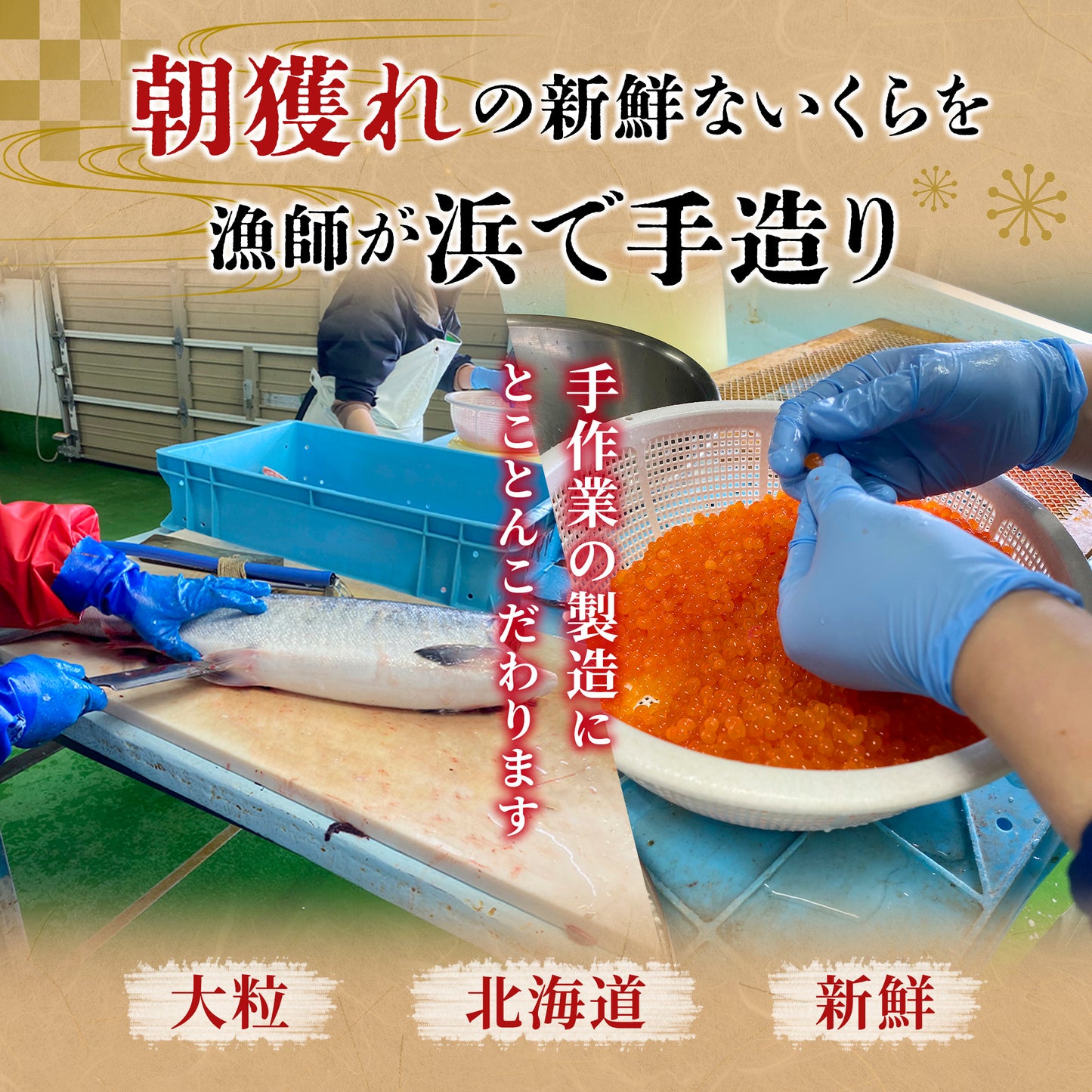 北海道産鮭いくら 200g