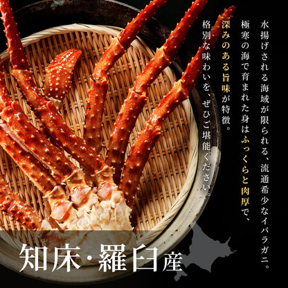 イバラガニむき身 180g