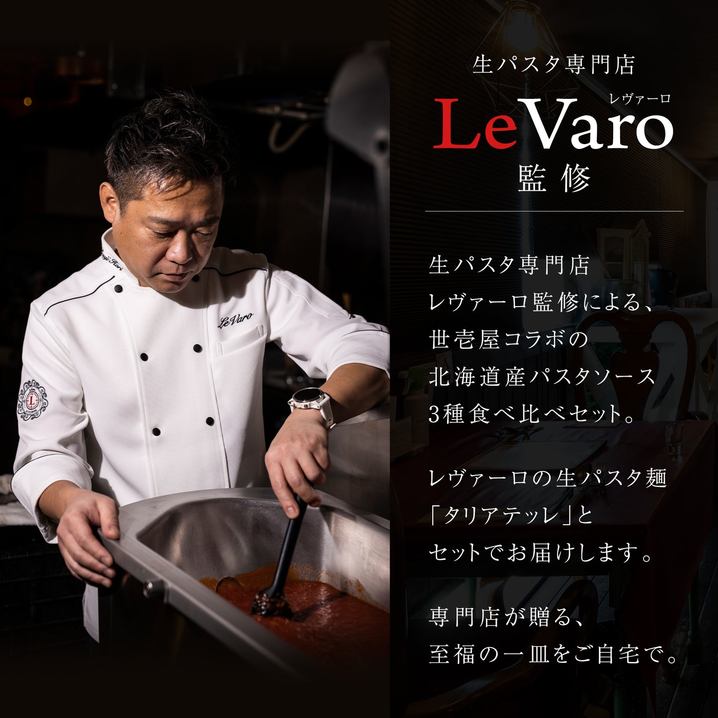 北海道産パスタ3種食べ比べセット