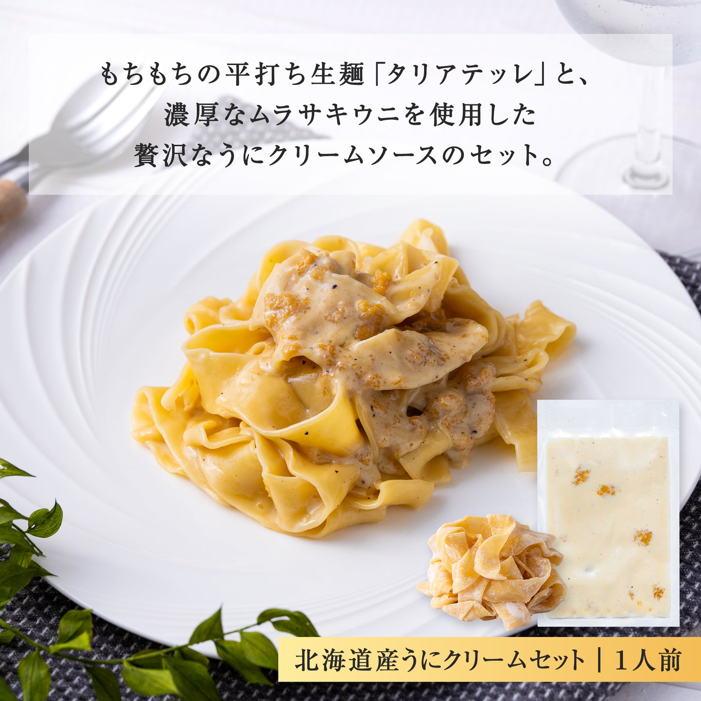 北海道産パスタ3種食べ比べセット
