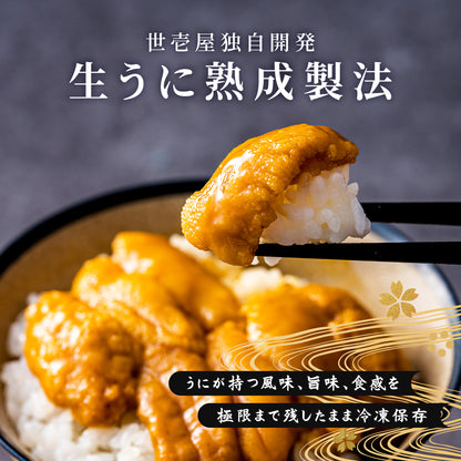 幸雲丹 40g(北海道産ムラサキウニ)