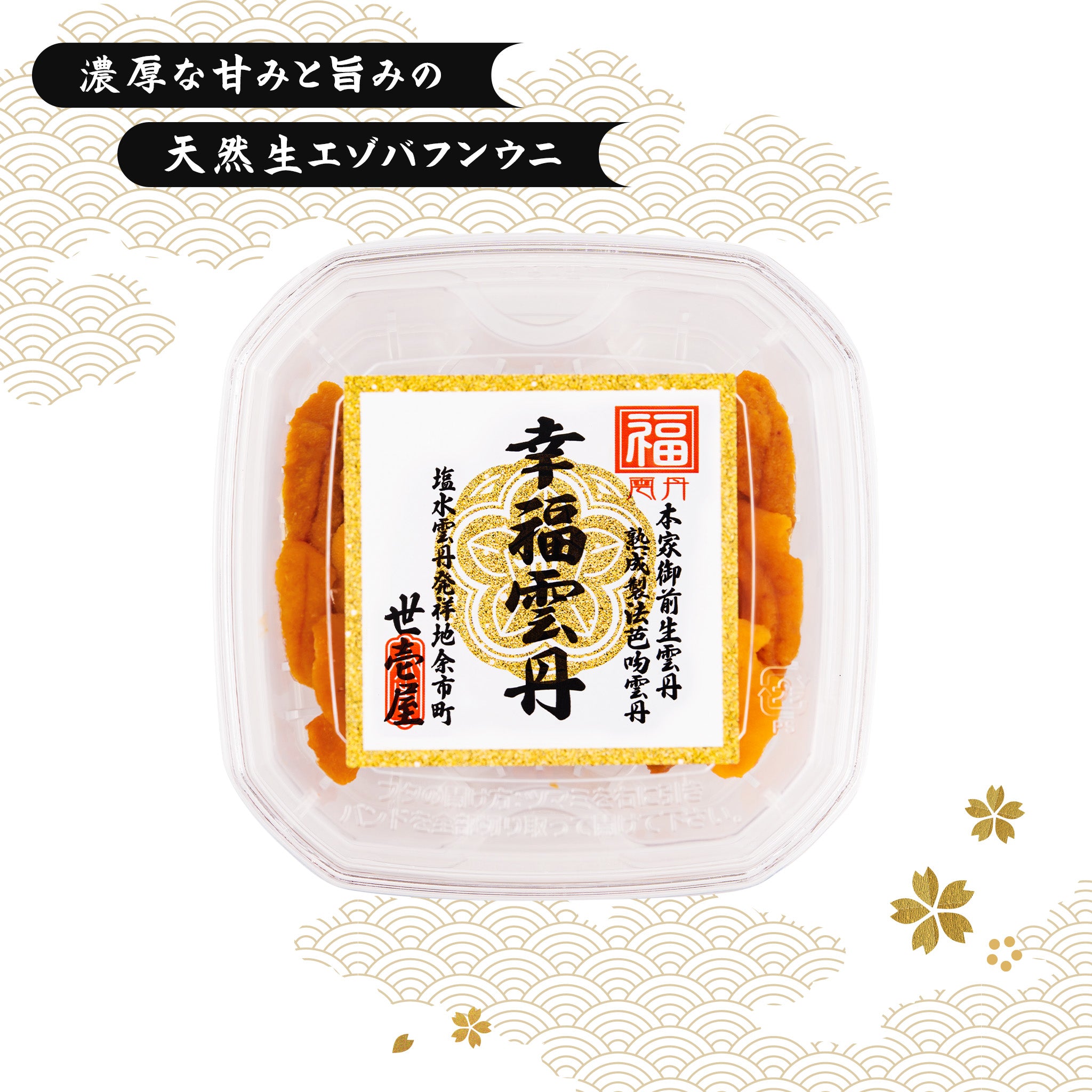 うに ブランチうにA 100g入×30セット｜飲食業務用仕入れ注文専門 フーディー