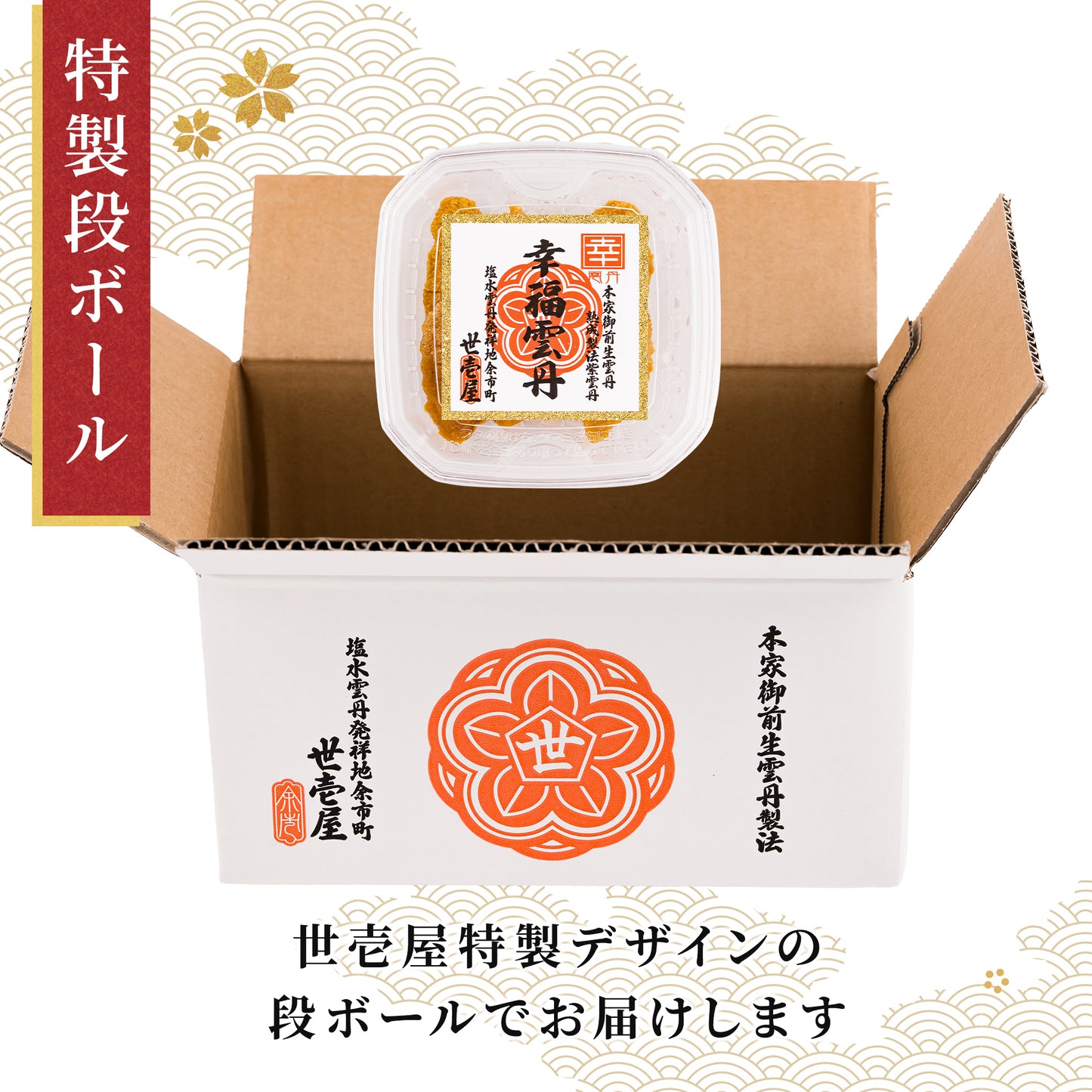 幸雲丹 40g(北海道産ムラサキウニ)