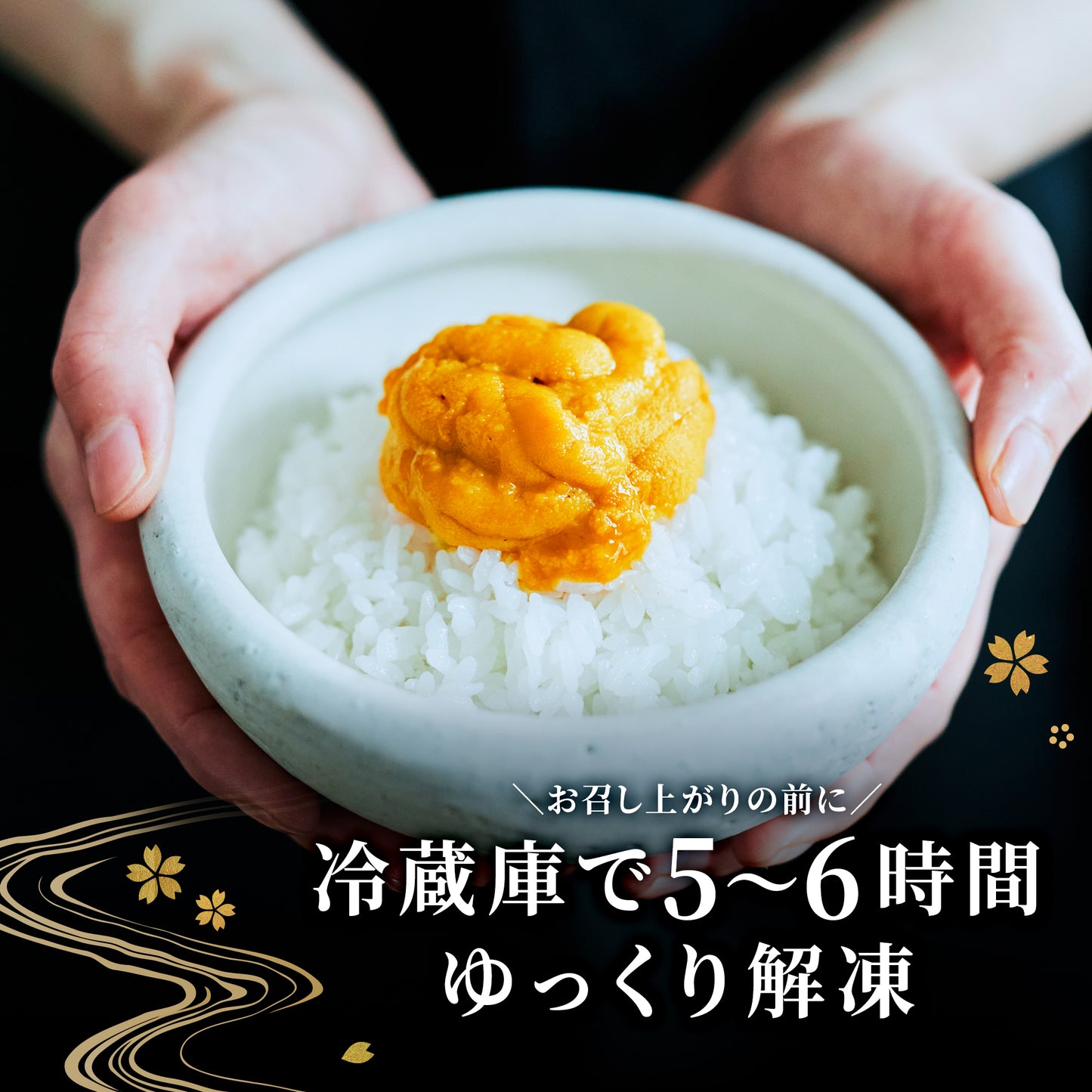 幸福雲丹 160g(北海道産ムラサキウニ80g・バフンウニ80g)