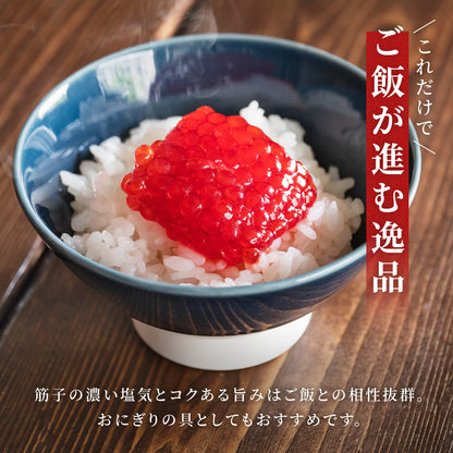 北海道産鮭筋子 塩漬け 500g