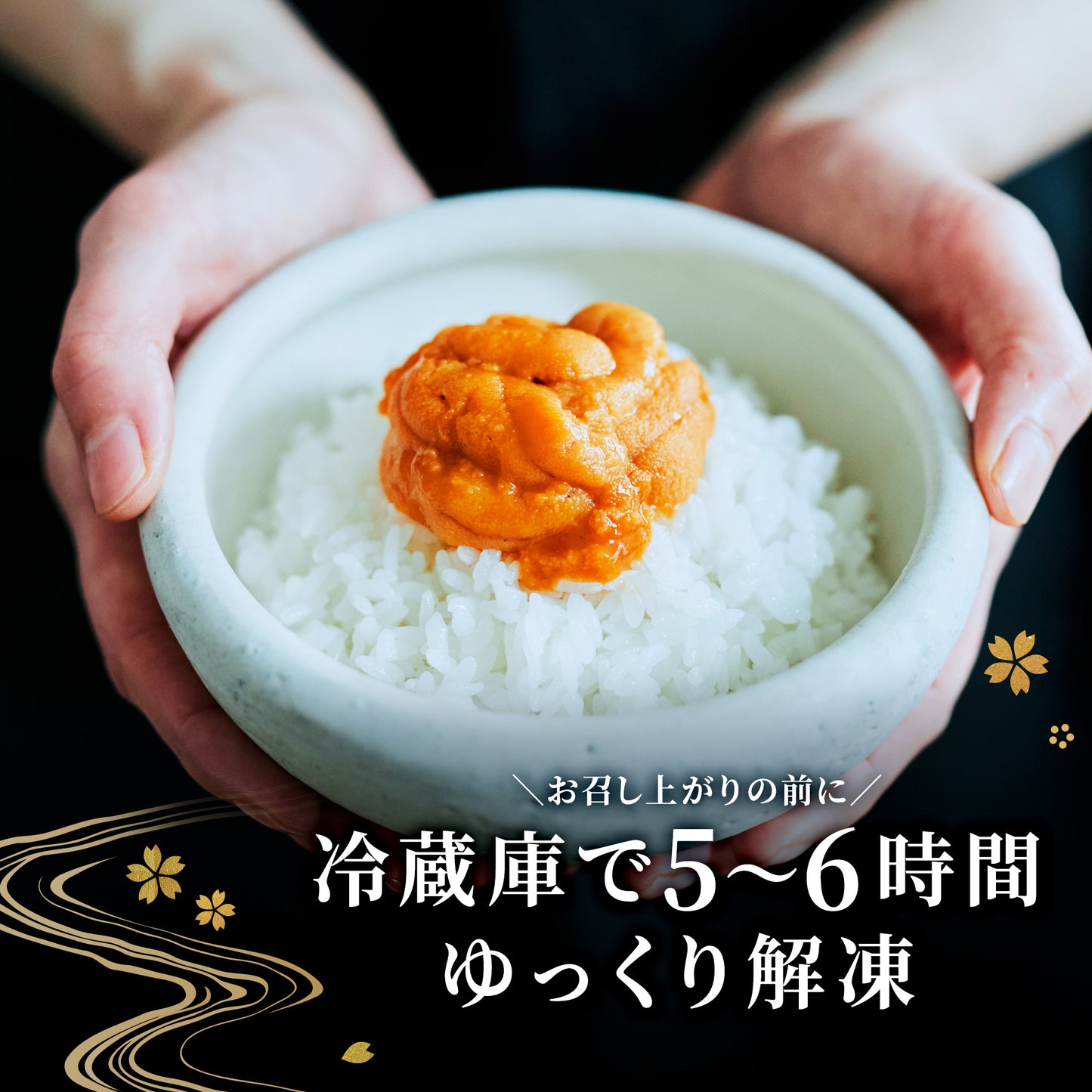 ≪ギフト箱入り≫福雲丹 80g(北海道産バフンウニ)