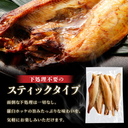 北海道産ホッケスティック 200g