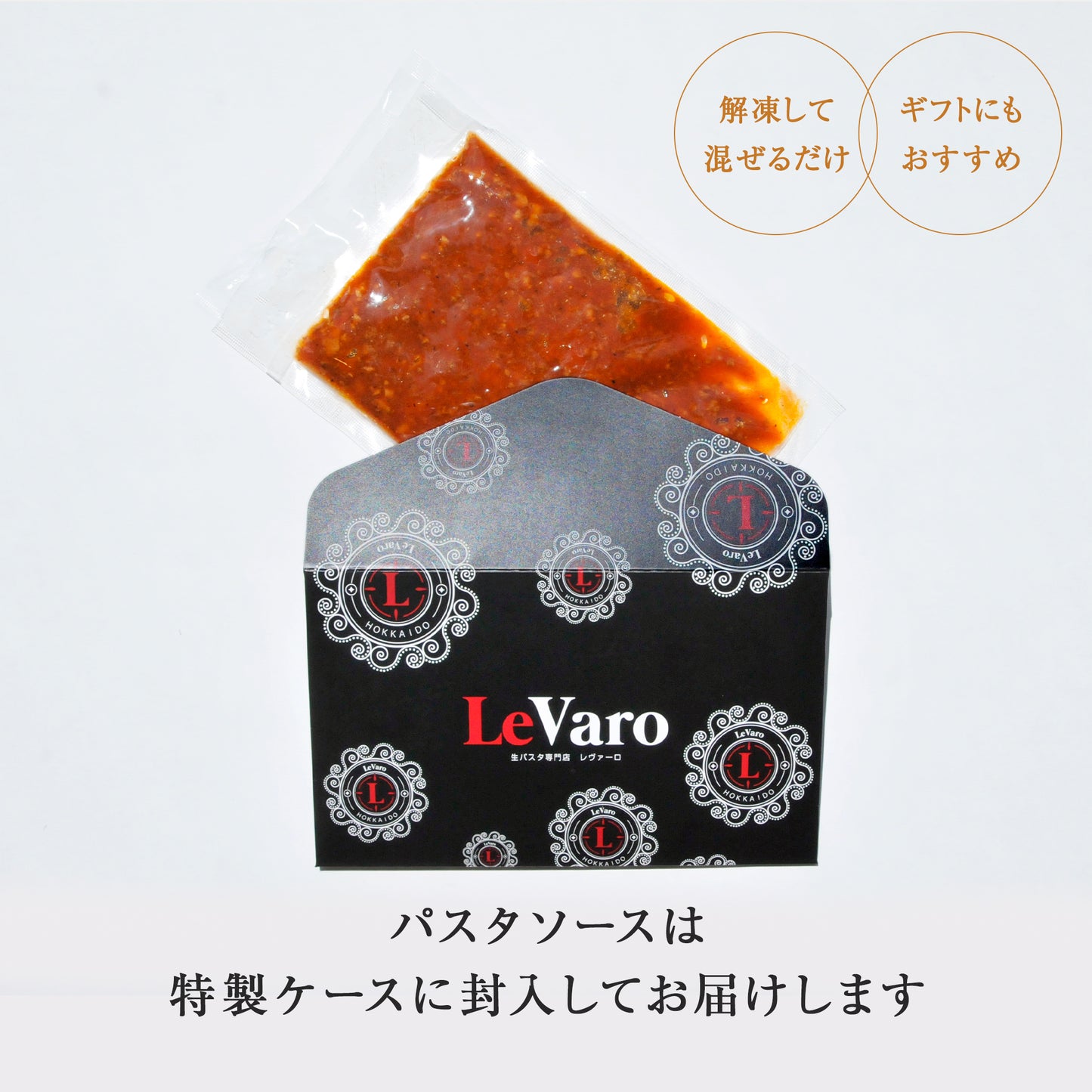 余市北島豚粗挽きボロネーゼパスタセット