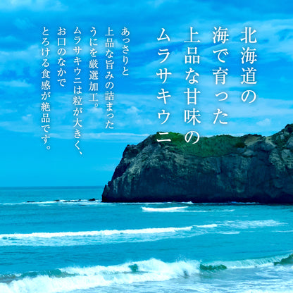 幸雲丹 40g(北海道産ムラサキウニ)