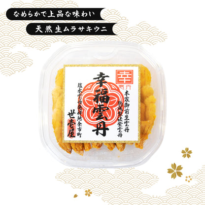 幸福雲丹 160g(北海道産ムラサキウニ80g・バフンウニ80g)