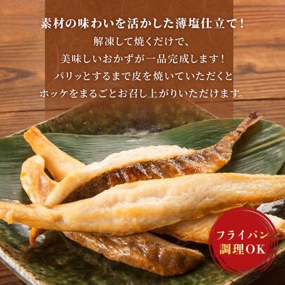 北海道産ホッケスティック 200g
