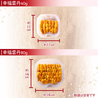 幸福雲丹 80g(北海道産ムラサキウニ40g・バフンウニ40g)