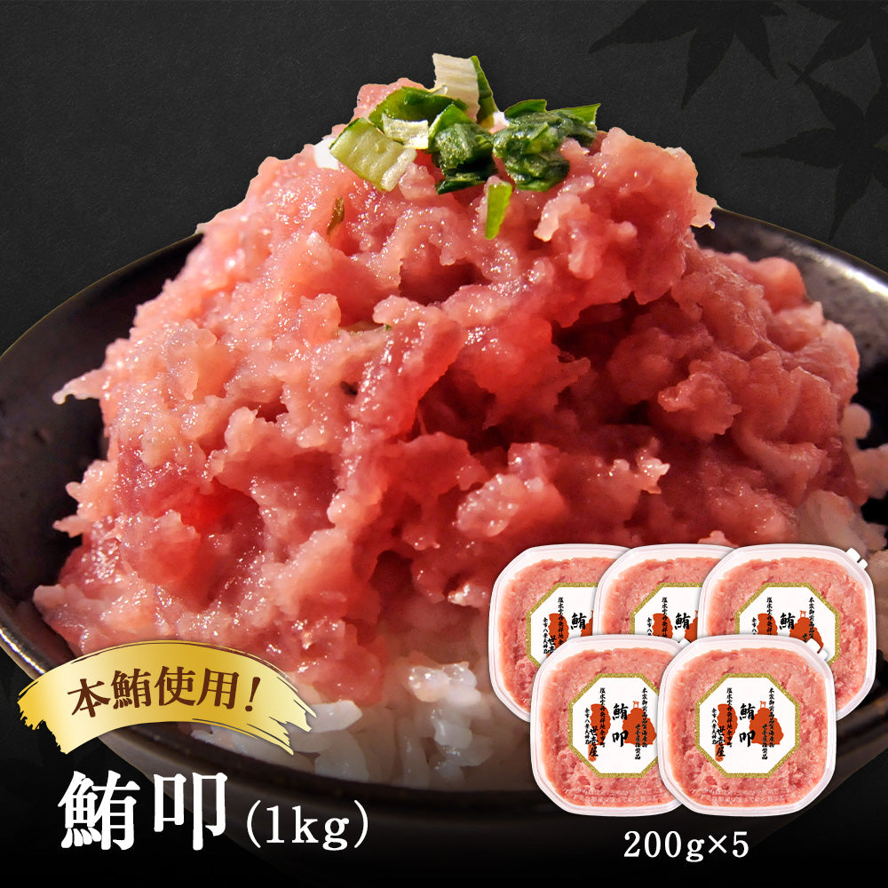 本鮪使用！鮪叩1kg