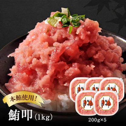 本鮪使用！鮪叩1kg
