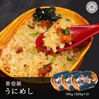 うにめし780g