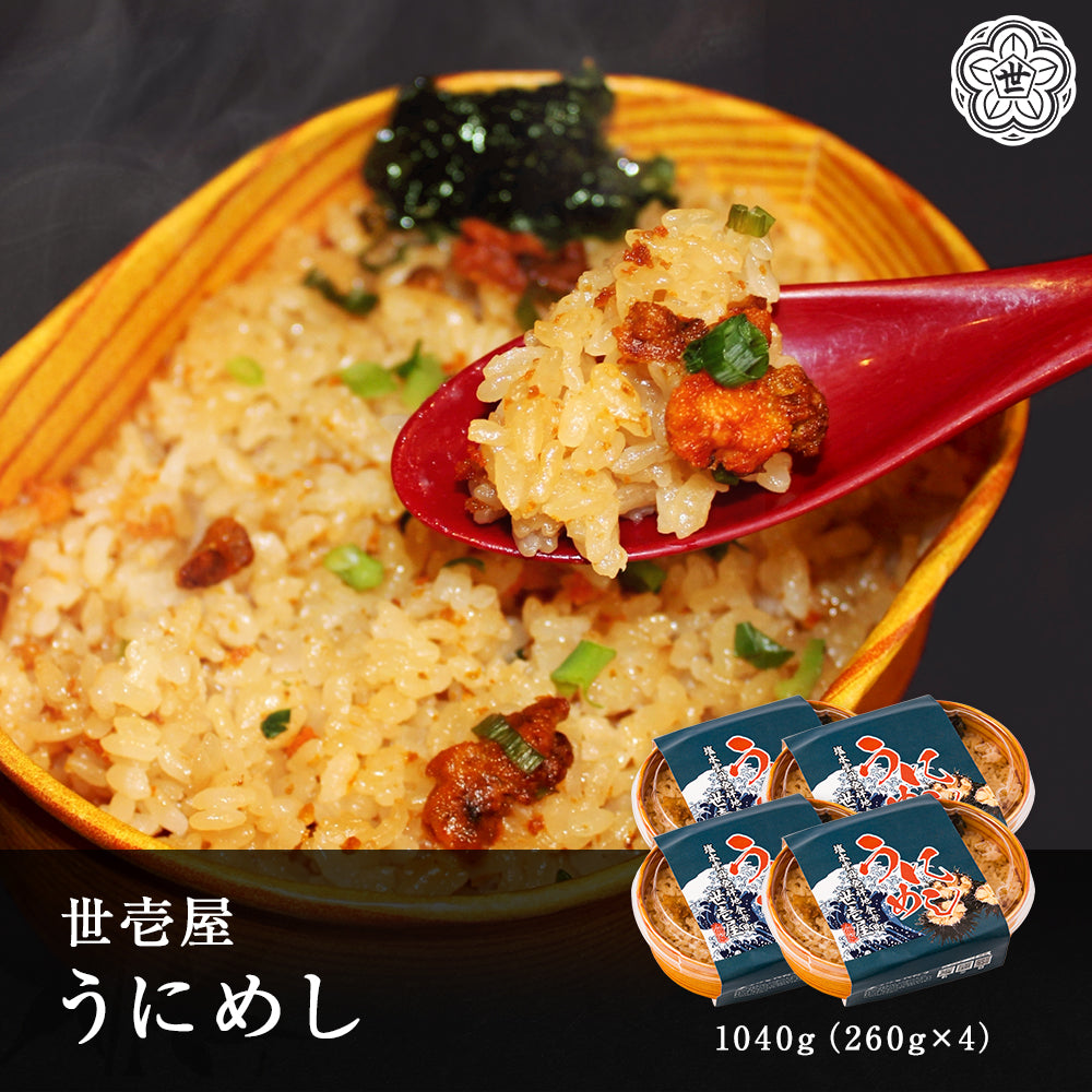 うにめし1040g
