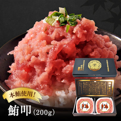 本鮪使用！鮪叩400g