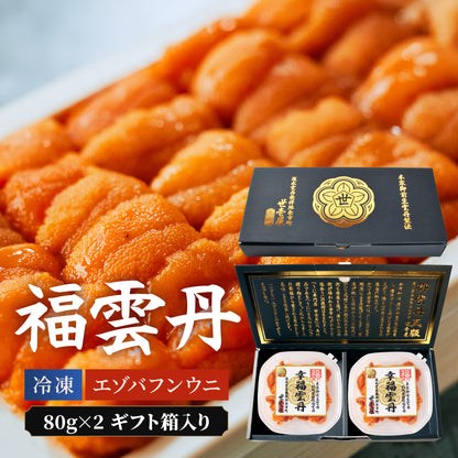 ≪ギフト箱入り≫福雲丹 80g(北海道産バフンウニ)
