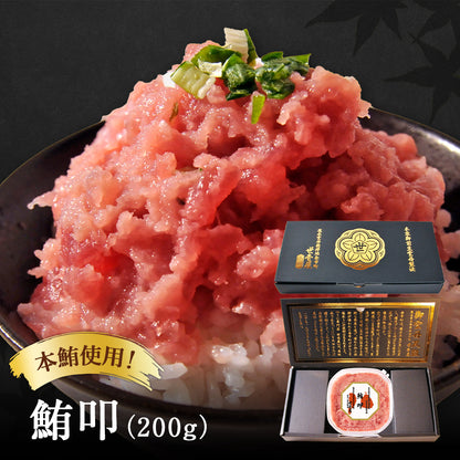 本鮪使用！鮪叩200g